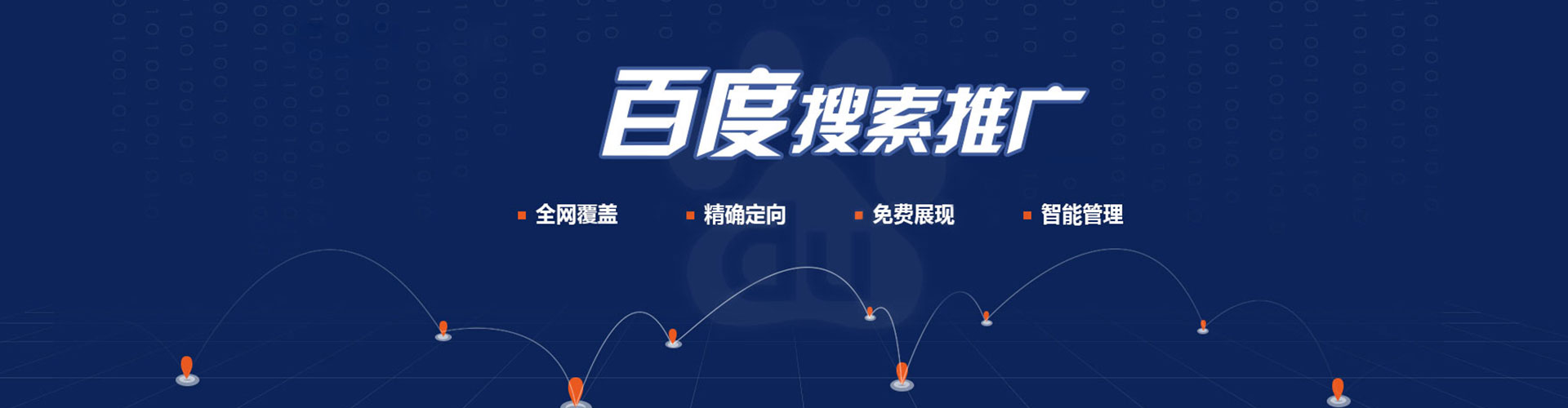 坊子百度竞价代理