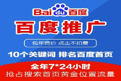 案例解析：关键词竞价排名效果提升